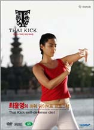 DVD]THAI KICK / DVD]최윤영 요가 3 : 최윤영의 파워 다이어트 프로그램 - 타이킥