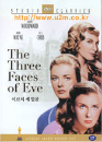 DVD]The Three Faces of Eve (Sale / DVD]이브의 세얼굴(행사2009)