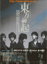 DVD]All about “東方神起” (2003-2005)) / DVD]All About 동방신기 (2003~2005)(dts-3disc)［엽서6종+100P 미공개 화보집 포함］