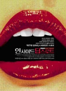 DVD]Inside Deep Throat (Sale / DVD]인사이드 딥 스로트