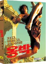 DVD]Ong Bak 2 (2 disc) (Sale) / DVD]옹박 2 두번째 미션 톰양쿵