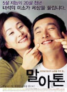 DVD]Marathon : Director`s Cut (3 disc digipack+making diary)(sale) / DVD]말아톤 감독판