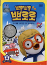 DVD]Pororo The Little Penguin Season 2 Vol. 1 / DVD]뽀롱뽀롱 뽀로로 2차 시리즈 1탄