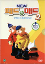DVD]New Pat & Mat 2 / DVD]뉴 패트와 매트 2