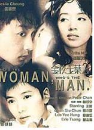 DVD]Who’s the Man Who’s the Woman) / DVD]금지옥엽 2-spd99