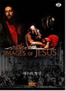 DVD]Images of Jesus / DVD]예수의 형상