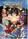 DVD]Tenchi Muyo! In Love (Movie) (Sale) / DVD]천지무용 인 러브