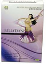 DVD]BELLYDANCE Fitness for Beginners(4disc / DVD]초보자를 위한 휘트니스와 다이어트 밸리댄스 박스