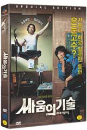 DVD]Art of Fighting : 2 Disc  / DVD]싸움의 기술 (Art 2012 Sale)