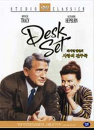 DVD]Desk Set (Sale / DVD]캐서린 햅번의 사랑의 전주곡 (행사2009)