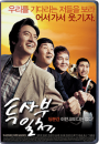 DVD]My Boss, My Teacher (My Boss, My Hero 2) / DVD]투사부일체 (2disc)(hb200912)
