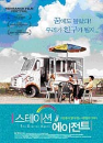 DVD]The Station Agent / DVD]스테이션 에이전트