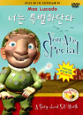 DVD]You Are Special / DVD]너는 특별하단다