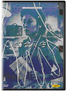 DVD]The Hand of Fate (K Classic Movie) (Re-released) / DVD]운명의 손(한국고전영화 콜렉션)