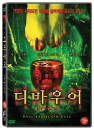 DVD]Devour (Sale / DVD]디바우어 (행사)
