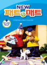 DVD]New Pet and Met / DVD]뉴 패트와 매트