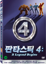 DVD]Fantastic Four - Animation / DVD]판타스틱 4 [SF애니메이션]