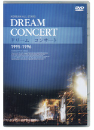 DVD]Dream Concert 1995/1996 / DVD]드림 콘서트 1995/1996 (dts)