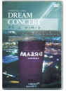 DVD]Dream Concert 1998 / DVD]드림 콘서트 1998 (dts)