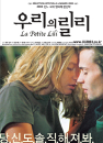 DVD]La Petite Lili / DVD]우리의 릴리