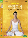 DVD] / DVD]국민요가 - 생활속 5분 다이어트 요가