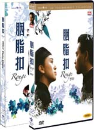 DVD]Rouge (dts) (Sale) / DVD]인지구