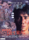 DVD]CHINESE MIDNIGHT EXPRESS (Sale / DVD]양조위의 감옥풍운(sale200911) (J Sale)