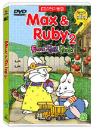 DVD]Max & Ruby 2 / DVD]맥스 앤 루비 2 : 토끼네 집으로 오세요!