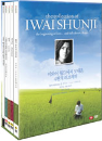 DVD]The Collection of Iwai Shunji [All About Lily Chou-Chou+Picnic+Undo+Swallowtail Butterfly] / DVD]이와이