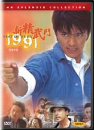 DVD]Fist of Fury / DVD]신정무문 (新精武門)-spd99 (J Sale)
