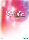 DVD] / DVD]SBS 가요쇼 스페셜 (dts) - 여자가수편[노래방기능지원-북클릿에 일본어가사 수록]