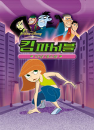 DVD]Kim Possible : The Villain Files / DVD]킴 파서블 : 악당 대소동(Walt200908)