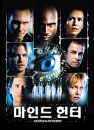 DVD]Mindhunters / DVD]마인드 헌터(sony201004)