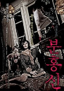 DVD]The Red Shoes (K-Sale) / DVD]분홍신 (1disc)