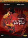 DVD]In the mood for love : Final Edition (1 disc) (Regular Case)(Sale) / DVD]화양연화 FE