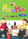 DVD]Pat & Mat : cookies / DVD]패트와 매트 : 쿠키만들기