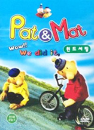 DVD]Pat & Mat : windsurfing / DVD]패트와 매트 : 윈드서핑