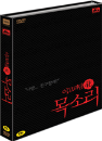DVD]Voice / DVD]여고괴담 4 : 목소리 (dts-2disc)