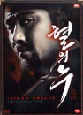 DVD]Blood Rain (2 disc /dts) - Regular Edition (Special Sale) / DVD]혈의 누