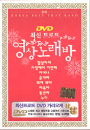 DVD] / DVD]최신 트로트 영상 노래방