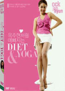 DVD]Oak Joo-Hyun Diet & Yoga + Diet Diary / DVD]옥주현의 다이어트 & 요가 + Diet Diary
