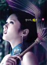 DVD]Jang Nara Live Concert / DVD]KBS 더 뮤지션 : 장나라 & 張뺀 Live (dts)
