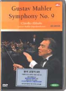 DVD]Gustav Mahler: Symphony No.9 / DVD]말러 : 교향곡 9번 (dts) [클라우디오 아바도 지휘]
