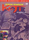DVD]Demon Warrior Koji 1(Premier Sale / DVD]쾌락 살인관 코지 1