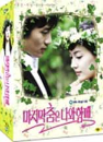 DVD]Last Dance With Me (TV Series / 7 Disc) (Sale) / DVD]마지막 춤은 나와 함께 (행사)