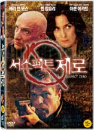 DVD]Suspect Zero / DVD]서스펙트 제로