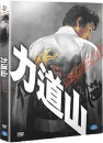 DVD]RIKIDOZAN : A Hero Extraordinary - Director`s Cut (2 Disc / DVD]역도산(2Disc, 감독판)