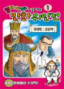 DVD] / DVD]엄마 아빠가 골라주는 만화 위인전 1 [강감찬 / 고선지]