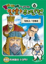 DVD] / DVD]엄마 아빠가 골라주는 만화 위인전 6 [장보고 / 전봉준]