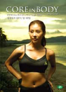 DVD]CORE in BODY with HANEUNJUNG at FIJI / DVD]한은정 - 코어 인 바디 (J Sale)